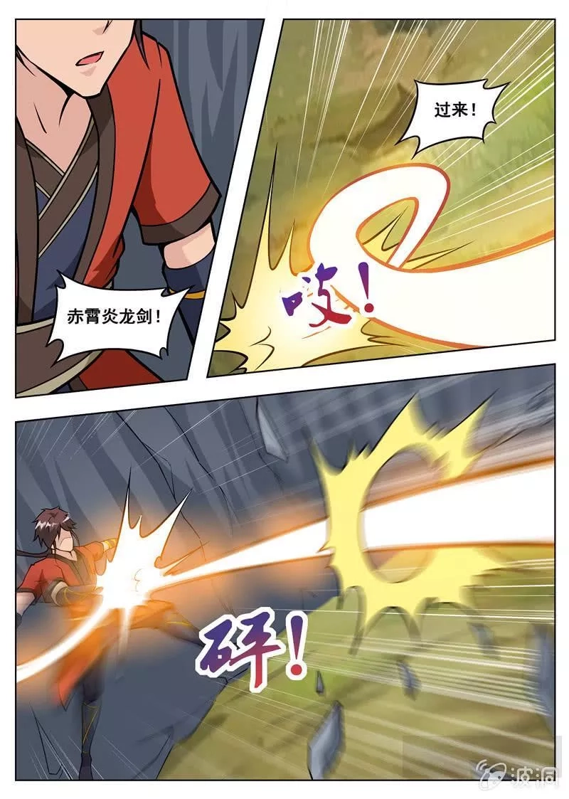 大剑神,第182话 万机始祖丹,第45张